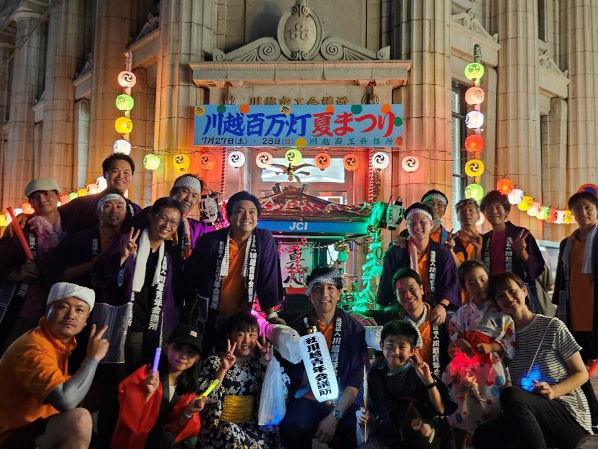 川越青年会議所とは？